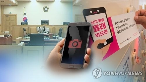 文대통령 국무회의 주재…'몰카범죄' 종합대책 확정 - 2