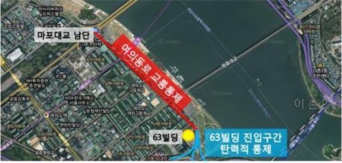 교통통제 구간