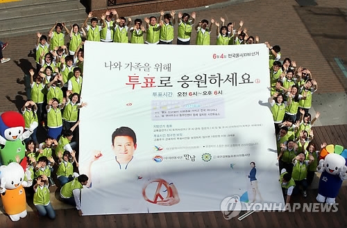"나와 가족을 위해 투표를"