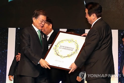 '평화 월계관' 선물받는 문 대통령