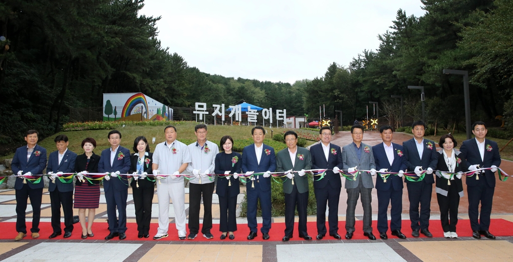 무지개놀이터 준공식