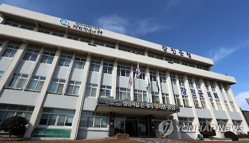 전남 강진군청