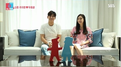 SBS '동상이몽2- 너는 내 운명'