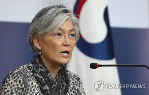 외교부 혁신 로드맵 발표하는 강경화