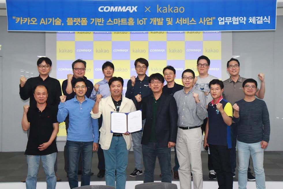 "카카오, 방금 손님 누구야?"…코맥스와 스마트홈 제휴 - 1