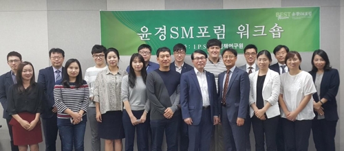우체국금융개발원, 제36회 윤경SM 포럼서 선진 윤리경영 전파 - 1