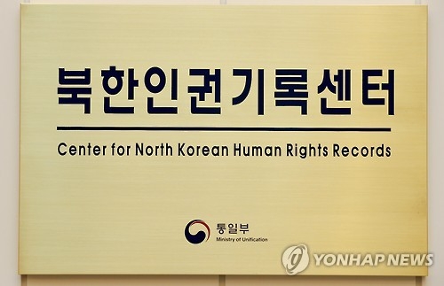 '北의 국군포로·납북자 인권침해' 내년 본격 조사 - 1
