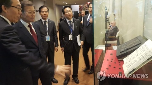 월인천강지곡 관람하는 문 대통령