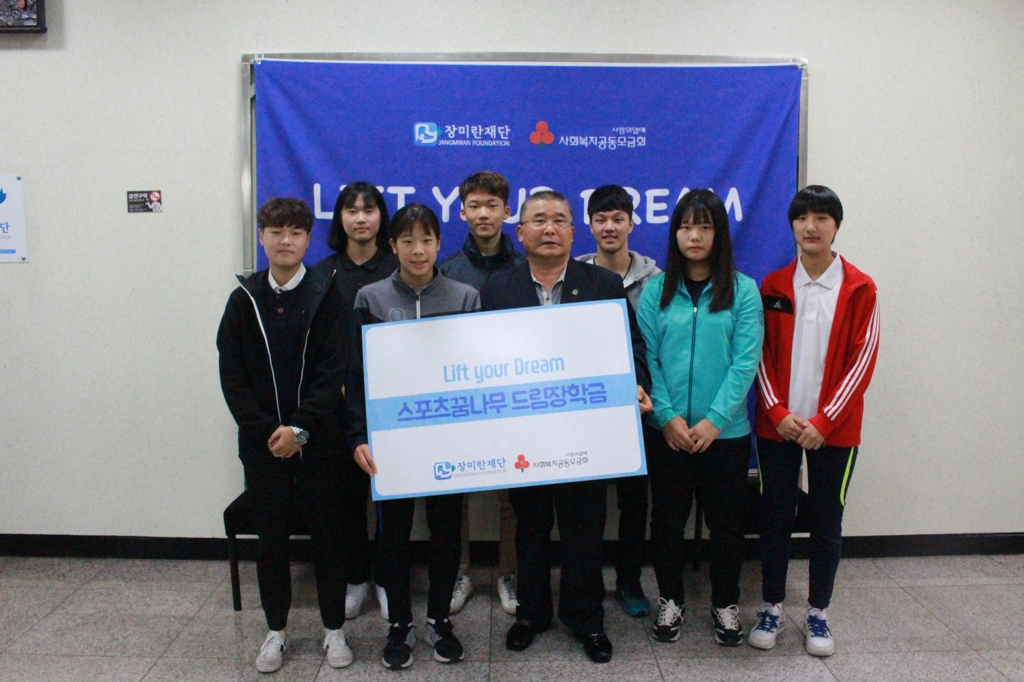 장미란 재단, 체육 꿈나무에 장학금 지원