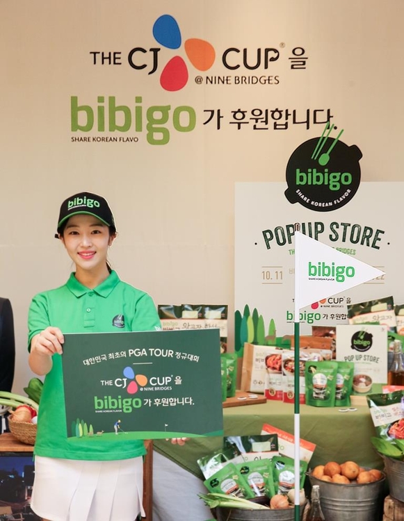 CJ제일제당, 'CJ컵' 기념 비비고 팝업스토어 운영 - 1