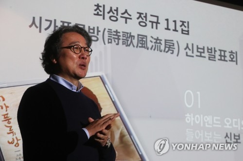 가수 최성수