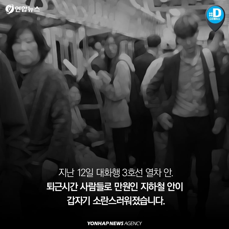 [카드뉴스] '지하철 천사'…객실 바닥 똥 묵묵히 치운 아주머니 - 2