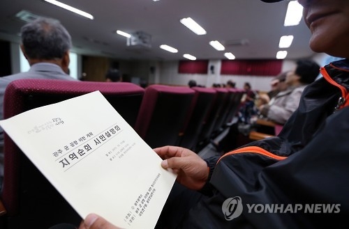 군 공항 이전 설명회