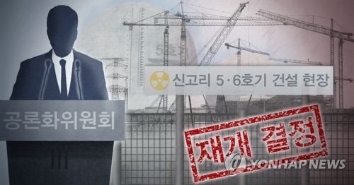 '과정이 공정하니 어떤 결론도 수용'…시민참여단 40일 기록 - 1