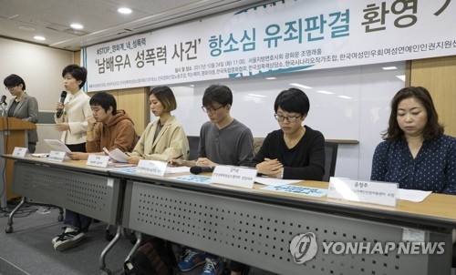남배우 A씨 유죄판결 환영