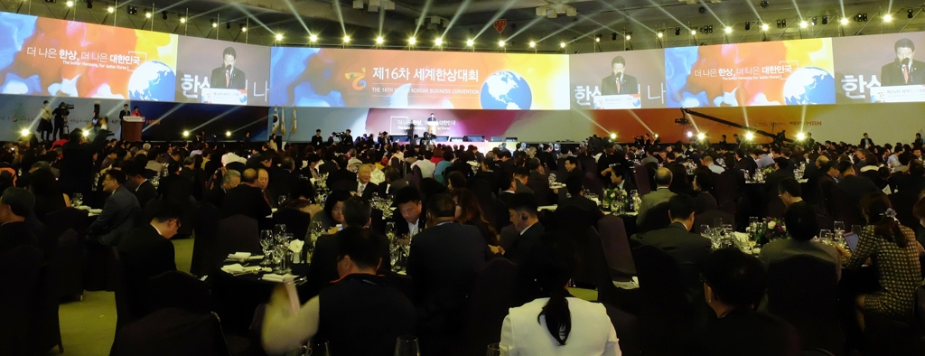 25일 경남 창원컨벤션센터에서 열린 제16차 세계한상대회 개막식에는 국내외 경제인들이 참석했다.