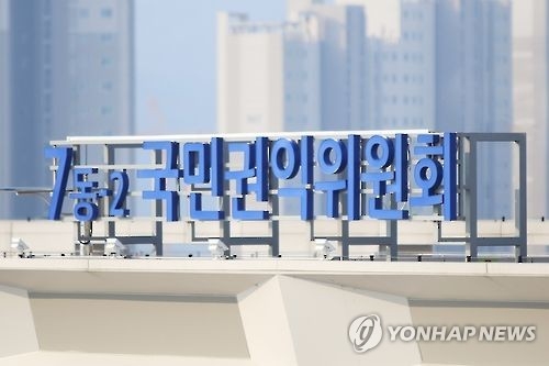 공익신고자 보복 땐 '징벌적 손해배상'…손해액 최대 3배 - 1
