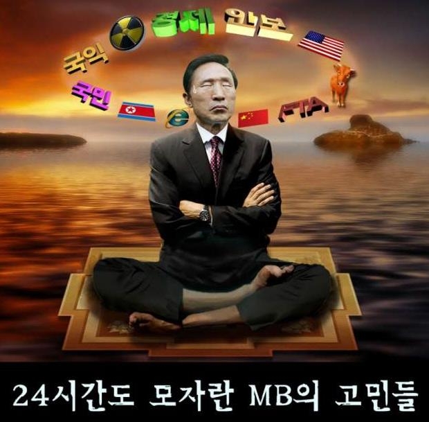 김해영 "軍사이버사, 'MB는 슈퍼맨' 찬양 합성사진 제작" - 1