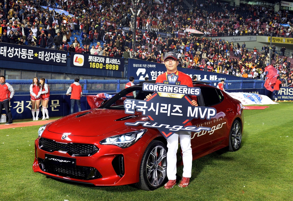 기아자동차, 한국시리즈 MVP 양현종 선수에게 스팅어 전달