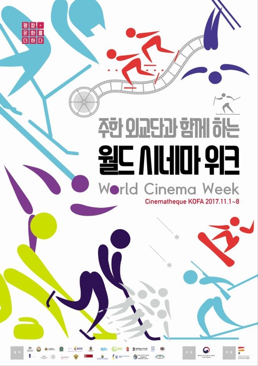 '월드 시네마 위크' 포스터