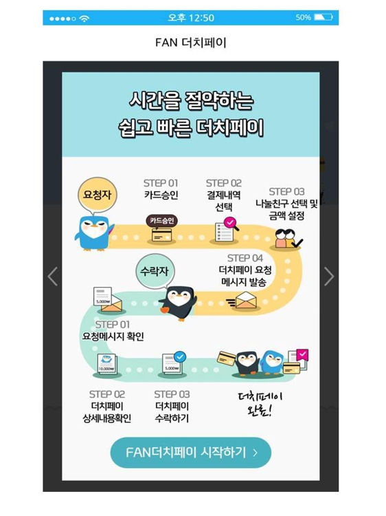 신한카드 서비스 홍보 이미지