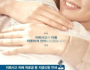 국방부 지뢰 사고 피해 접수 포스터