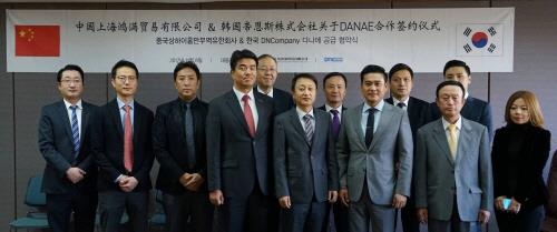 디엔컴퍼니, 중국 상해홍만무역유한공사와 '다나에S' 공급협약 - 1