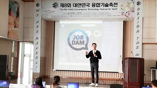 한국직업개발원, 전국 중학교에 진로진단플랫폼 '잡담' 무상공급 - 1