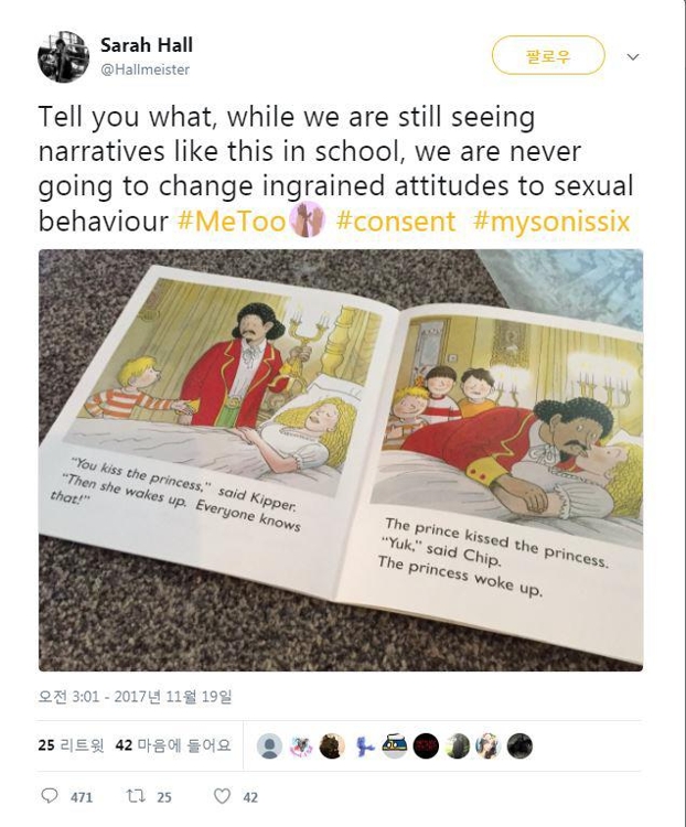 영국 여성 세라 홀이 동화 '잠자는 숲 속의 공주'가 성폭력을 조장한다는 문제를 제기하면서 트위터에 올린 사진. [세라 홀 트위터 캡처] 