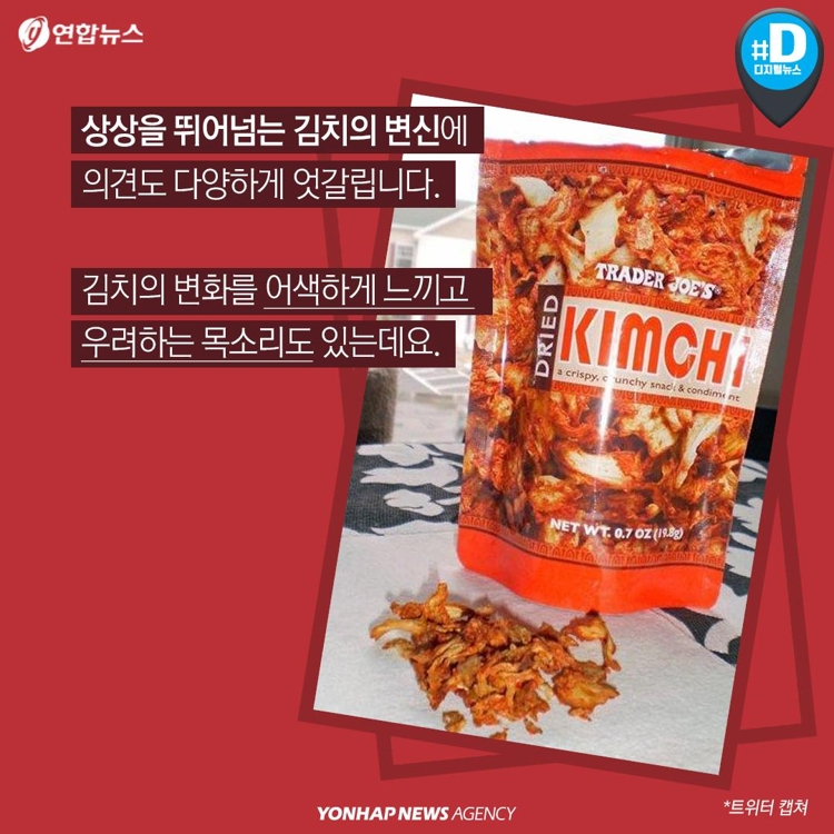 [카드뉴스] 김치로 만든 초콜릿·와플·주스…어떻게 생각하시나요 - 6