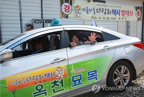 버스요금으로 시골 누비는 행복택시…2년반 새 2.5배 늘어 - 1