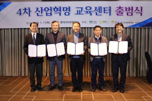 대학생 창업지원 울산 4차 산업혁명 교육센터 출범