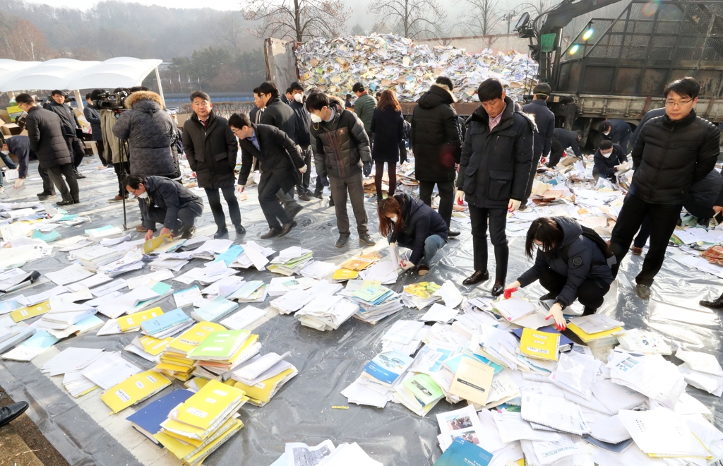 국토부·국가기록원, 수자원공사 문서 파기 현장점검 