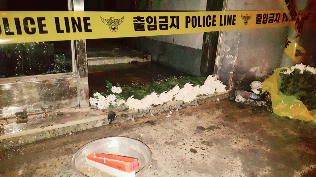 '종로 방화 피해자들을 위해'