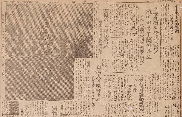 1944년 1월 학도병 입영을 다룬 조선 총독부 기관지 '매일신보'