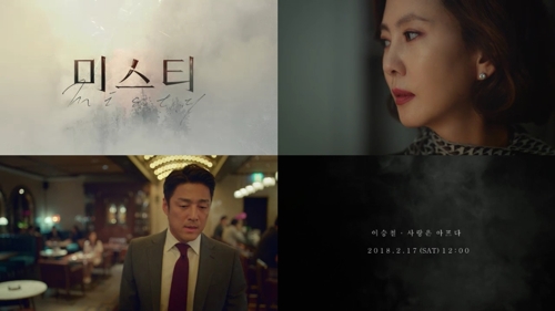 '사랑은 아프다' 티저