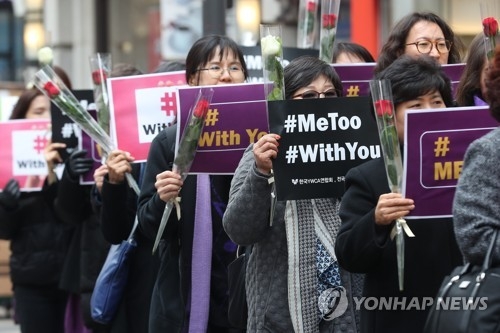 '미투운동 적극 지지'(서울=연합뉴스) 강민지 기자 = 세계 여성의 날인 8일 오후 서울 중구 명동 YWCA회관 앞에서 한국YWCA연합회원들이 미투 운동 통참을 뜻하는 검정,보라색 의상을 입고 '3.8 여성의 날 기념 미투운동 지지와 성폭력 근절을 위한 YWCA 행진'을 하고 있다. 2018.3.8