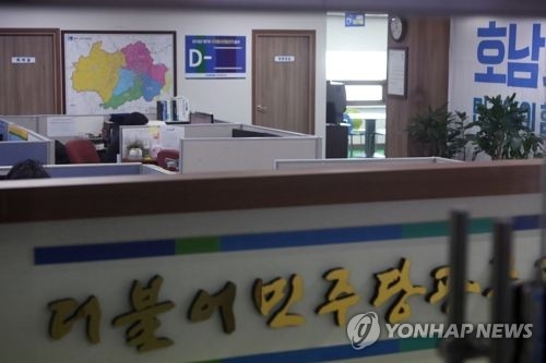 민주당 광주 일부 당원, 당원명부 유출 의혹 추가 고소0