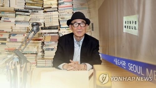 서울도서관 '만인의 방' 철거 [연합뉴스 자료 이미지]