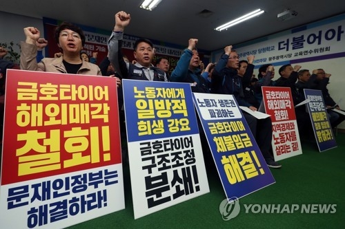 "정부·민주당, 금호타이어 해외매각 입장 밝혀야"