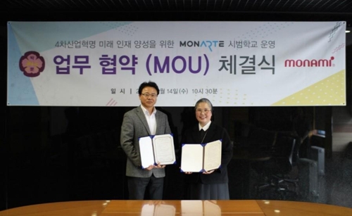 모나미와 인천박문초등학교가 지난 14일 모나르떼 시범 학교 운영 MOU 체결 후 기념촬영을 하고 있다.