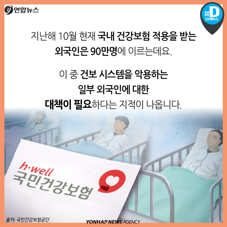 [카드뉴스] C형 간염 싸게 치료하려면 한국으로 가라니 - 6