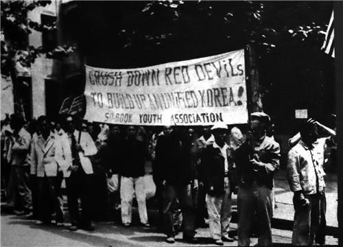 1948년 현수막을 들고 행진하는 서북청년회 단원들