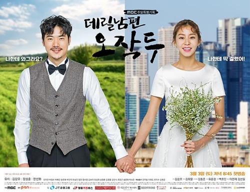 "출혈경쟁 그만"…지상파드라마 방송시간 추가 단축 추진 - 5