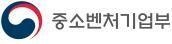 중소벤처기업부 로고