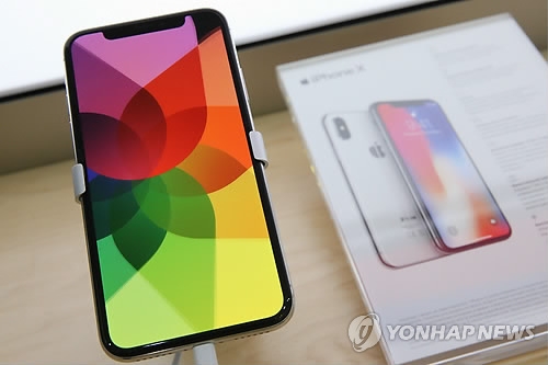 아이폰X