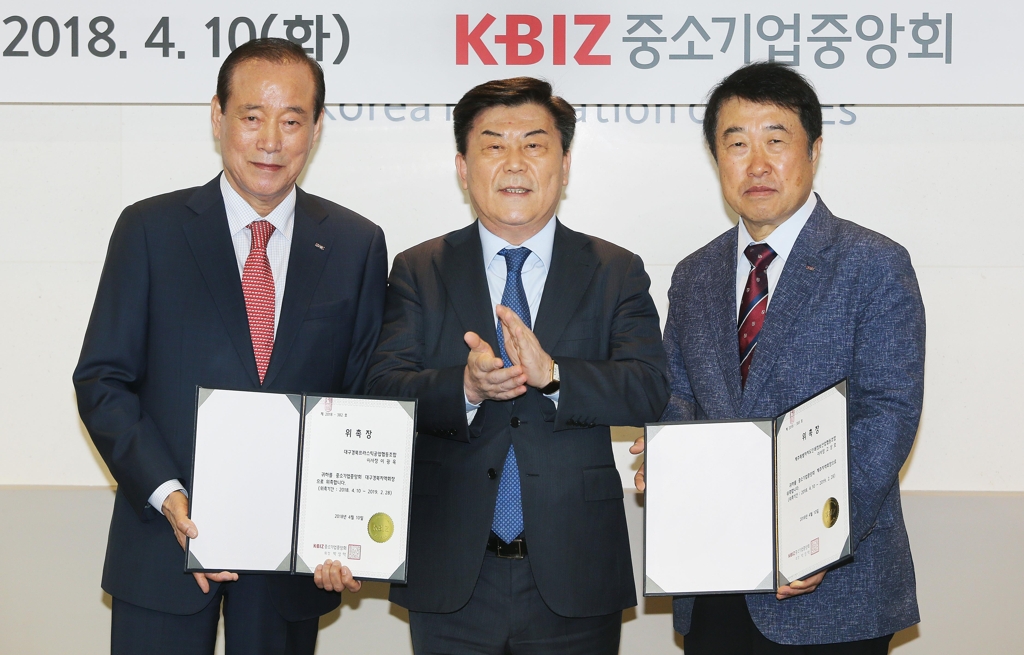 중소기업중앙회, 대구경북·제주 신임 지역회장 위촉
