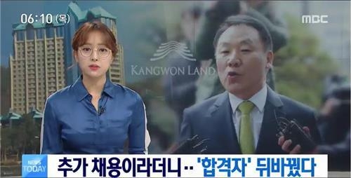 MBC TV '뉴스투데이'의 임현주 앵커