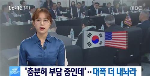 MBC TV '뉴스투데이'의 임현주 앵커