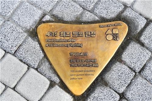 청와대 영빈관 앞에 설치한 바닥 동판